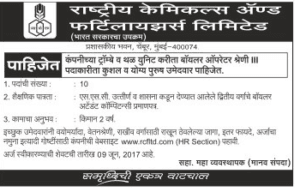 RCFLTD Boiler Operator Grade III Recruitment 2017