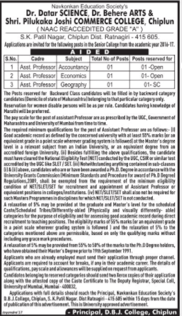 DBJ College Recruitment 2017