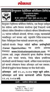 HPCL Mumbai Refinery Recruitment 2017