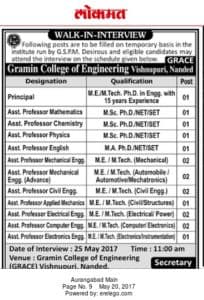 GEACE Recruitment 2017