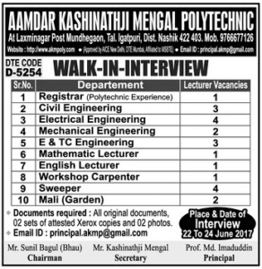 Aamdar Kashinathji Mengal Polytechnic Recruitment 2017