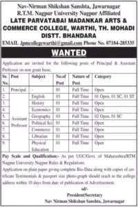 Late Parvatabai Madankar Arts & Commerce College Recruitment 2017