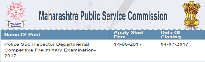 MPSC Police Sub Inspector Recruitment 2017