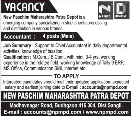 NPMPD Recruitment 2017