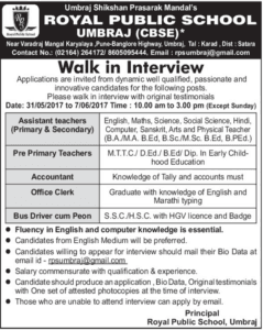 Royal Public School Recruitment 2017