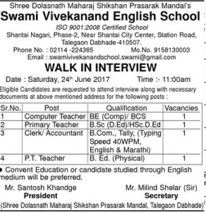 Swami Vivekanand English Schoool Recruitment 2017