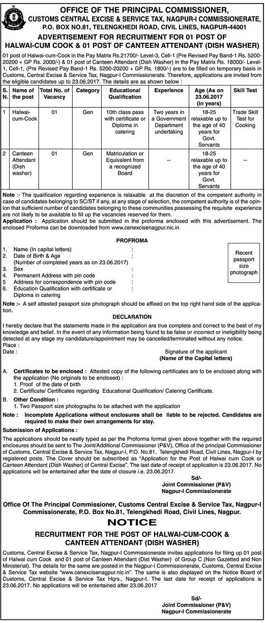 Central Excise Customs & Service Tax Nagpur Recruitment 2017