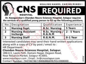 CNS Nursing Staff Recruitment 2017