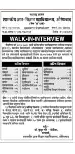 GASCA Recruitment 2017