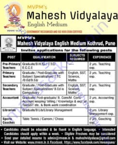 MVPM’s Teachers Recruitment 2017