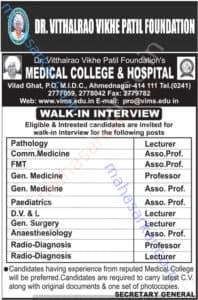 Dr Vikhe Patil Memorial Hospital Recruitment 2017