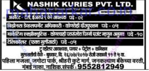 NASHIK KAURIES Recruitment 2017