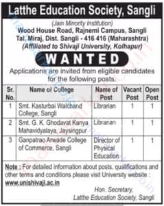 Shivaji University Librian & Director of Physical Education Recruitment 2017