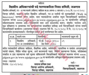 ZP Jalgaon Medical Officer Recruitment 2018