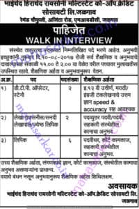 BHR Recruitment 2017