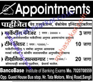 Banko Base Institute Recruitment 2017