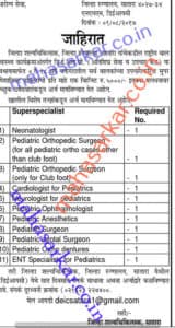 District Hospital Super specialist Doctor Recruitment 2017