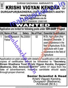 KVKDurgapur Senior Research Fellow Recruitment 2017