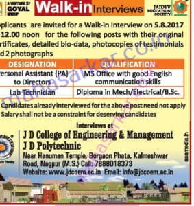 JDCOEM Recruitment 2017