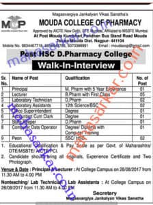 Mouda COP Recruitment 2017