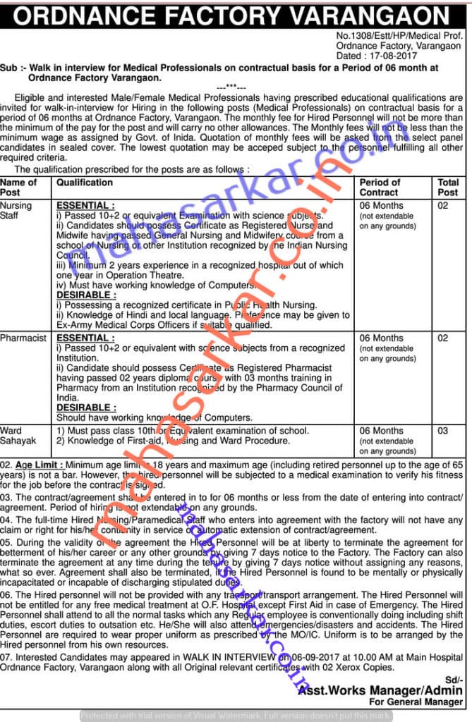 OF India Recruitment 2017