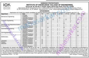 IOKCOE Recruitment 2017