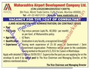 MADC Consultant Recruitment 2017