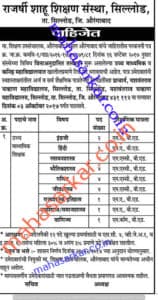 Rajorshi  sahu  Shikshan Sanstha H.S. Teacher Recruitment 2017