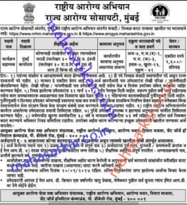 SHS Mumbai Program Assistant Recruitment 2017