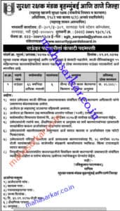 Maha Security Guards Board Rounder Recruitment 2017