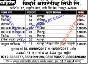 Vidarbha Operative Recruitment 2017
