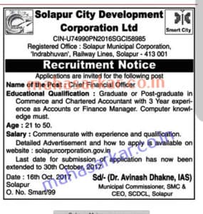 Solapur City DCL Chief Financial Officer Recruitment 2017