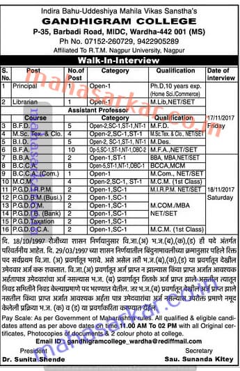 Gandhigram College Faculty Recruitment 2017