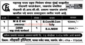 MAHASACS’s Godavari Foundation Recruitment 2017