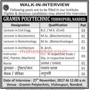 Gramin Polytechnic Recruitment 2017