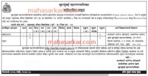 MCGM Assistant Medicine Analyst Recruitment 2017
