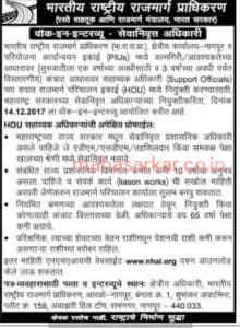 NHAI Nagpur Assistant Officer Recruitment 2017