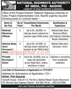 NHAI PIU Recruitment 2017