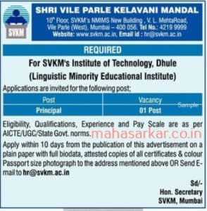 SVKM Mumbai Principal Recruitment 2017