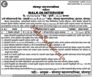 Solapur Mahanagarpalika Medical Officer Recruitment 2018