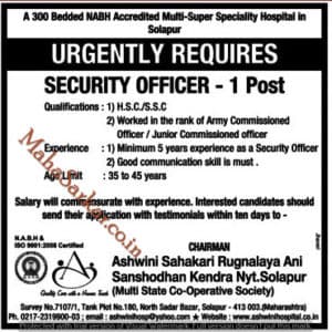 Solapur Ashwani sahakari Rugnalaya Security Officer Recruitment 2018