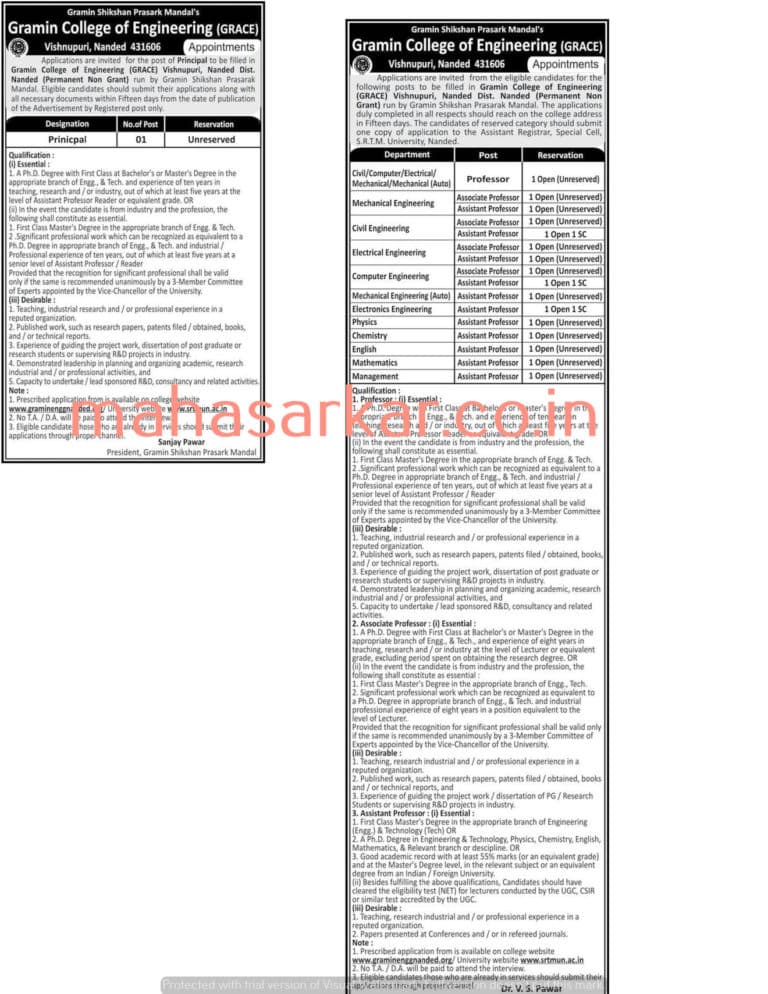 Gramin Engineering Nanded Faculty Recruitment 2017