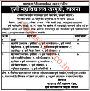 College Of Agriculture Kharpudi Recruitment 2018