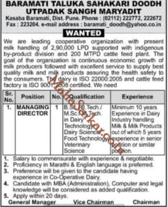 NANDAN Cooperative Milk Union Recruitment 2018