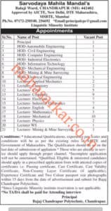 Sarvodaya Mahila Mandal Recruitment 2018