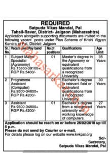 Kvkpal Recruitment 2018