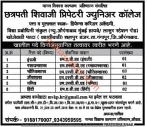 Chatrapati Shivaji Jr College Recruitment 2018
