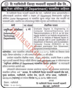 GDCC Bank Recruitment 2018