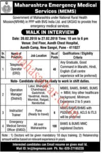Maharashtra Emergency Medical Services Recruitment 2018 #155 Posts