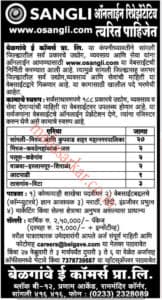 OSANGLI Online Representative Recruitment 2018